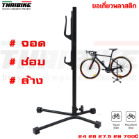 ราคา ขาตั้งจักรยานเกี่ยวข้าง ขาตั้งเกี่ยวข้าง แบบปรับระดับได้ THAIBIKE (1651770113)