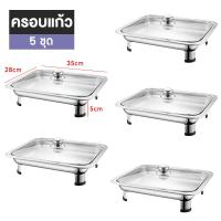 ราคา ถาดใส่อาหาร ถาดถนอมอาหารสแตนเลส อย่างดีพร้อมขาตั้งและฝาแก้วปิด ใส่ข้าวแกงขายของ ถาดสแตนเลสบุฟเฟ่ (21272921148)