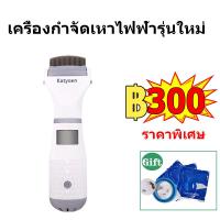 ราคา เครื่องดูดเหาไฟฟ้า หวีไฟฟ้ากำจัดเหา เครื่องดูดไข่เหา หวีสางเหา กำจัดเหา หวีกำจัดเหาไฟฟ้า หวีสางไข่เหา หวีกำจัดไข่เหาตัวเหาบลหัว100 เสียบไฟบ้านใช้งานได้ทันที ใช้ได้ทั้งคนและสุนัข หวีไฟฟ้ากำจัดเหา เครื่