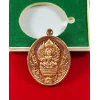 ราคา หลวงปู่แปลง สุนทโร วัดป่าอุดมสมพร เหรียญพระนาคปรก ๙๐ ปี รุ่นแรก เนื้อ ทองแดงผิวไฟ จัดสร้าง 2000 เหรียญ ปี 2563 พร้อมกล่องเดิม มีโค๊ (10636139777)