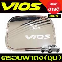 ราคา เบ้ามือจับประตู ครอบมือจับประตู ชุบโครเมี่ยมโลโก้แดง TOYOTA VIOS 2007 2012 RI (21616200437)