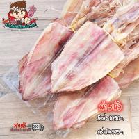 ราคา หมึกผ่าหนัง 5 นิ้ว เนื้อหนา หวาน หอม สดใหม่ (19009907516)