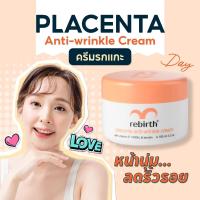 ราคา 4 25 Payday Sale รีเบิร์ท ครีมรกแกะ REBIRTH PLACENTA ANTI WRINKLE CREAM 100ml (21116602978)