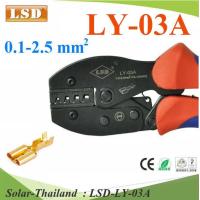 ราคา คีมย้ำหางปลา LSD ย้ำหัวสายไฟ แบบไม่มีฉนวน ขนาด 0 1 2 5 Sq mm รุ่น LSD LY 03A ST (6408976758)