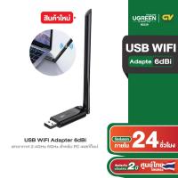 ราคา UGREEN รุ่น 90339 AC650 อะแดปเตอร์เครือข่ายไร้สายประสิทธิภาพสูง สำหรับ PC เดสก์ท็อป (20901867509)