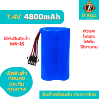 ราคา แบตเตอร์รี่รถบังคับ ขนาด7 4v แบบก้อนซ้อน2 2 แบตรถบังคับ Li ion ความจุ2000 3600 4800 mAh ปลั๊กเสียบ 4 รู (21601169186)