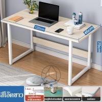 ราคา โต๊ะทำงานไม้ 80 100 120cm สามารถใช้ได้สำหรับครอบครัวและหอพักของนักเรียน ราคาถูกโต๊ะทำงาน สไตล์เรียบง่าย desk (21562151227)