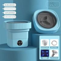 ราคา เครื่องซักผ้า mini washing machine for underwear small washing machine เครื่องซักผ้าพกพา 6L พับเก็บได้ พกพาสะดวก ประหยัดแรง เครื่องซักผ้าอัตโนมัติ ถังซักผ้ามินิ (21484475049)
