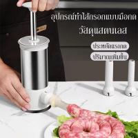 ราคา เครื่องยัดกรอกเครื่องทำใส้กรอกเครื่องอัดไส้กรอกที่ยัดไส้กรอกเครื่องยัดไสกรอกที่ทำไส้กรอกเครื่องยัดไส้ (21441849040)