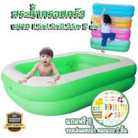 ราคา LookmeeShop สระน้ำเป่ามล สระน้ำขนาดใหญ่ สระน้ำเด็ก สระน้ำผู้ใหญ่ สระน้ำเป่าลมสี่เหลี่ยมครอบครัว 200x150x50cm แบรนด์พรีเมี่ยม คุณภาพงานแท้ดีจริง Free ของเล่นในน้ำx2 (21382007962)