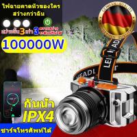 ราคา LED ไฟส่องกบ ปรับได้ 3 ระดับ ความสว่าง 5 เท่า กลางคืนกลายเป็นกลางว ไฟส่องกบคาดหัว ไฟคาดหัวตาช้าง ไฟคาดหัวของแท้ ไฟฉายคาดหัว ไฟฉายคาดศรีษะ ไฟฉายแรงสูง ไฟฉายตราช้าง ไฟส่องสัตว์ ไฟคาดหัว ไฟฉาย ไฟฉายคาดห 