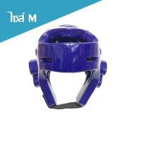 ราคา Head Guard ชุดป้องกันศีรษะเทควันโด PU เฮดการ์ด (4133032387)