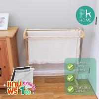 ราคา ราวตากผ้าไม้ ราวตากผ้าไม้ยางพารา ราวตากผ้าขนหนู ราวตากผ้าเช็ดตัว 4 เส้น สีธรรมชาติ (387580665)