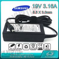 ราคา สายชาร์จโน๊ตบุ๊คSamsung Adapter 19V 3 16A 5 5 x 3 0mm อะแดปเตอร์ ซัมซุง AC Power Supply Charger Adapter For Samsung Laptop Notebook B38 (21604890207)