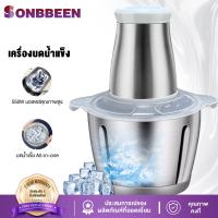 ราคา SONBBEEN เครื่องบดน้ำแข็ง เครื่องไสทำน้ำแข็ง เครื่องทำน้ำแข็งใสไฟฟ้า ใช้ในบ้าน เครื่องบดน้ำแข็งมัลติฟังก์ชั่น 500W ที่ทำน้ำแข็งใส 2L (21737681538)