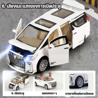 ราคา รุ่นรถ รถโมเดลเหล็ก รถเหล็กโมเดล โมเดลรถ Toyota Alphard มีเสียง มีไฟ เปิดประตูได้ทุกบาน (21243672419)