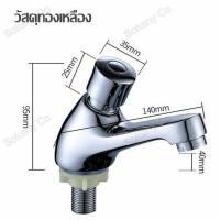 ราคา ก๊อกน้ำ ก๊อกน้ำอ่างล้างหน้า ก๊อกน้ำอ่างล้างมือ ก๊อกอ่างล้างหน้าแบบกด ก๊อกเดี่ยวอ่างล้างหน้า ก๊อกอ่างล้างหน้าน้ำเย็น ก๊อกเดี่ยวอ่างล้างหน้าแบบกด (15755527181)