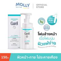 ราคา Curel INTENSIVE MOISTURE CARE Foaming Wash 150ml คิวเรล อินเทนซีฟ มอยส์เจอร์ แคร์ โฟมมิ่ง วอช 150 มล (21386848098)