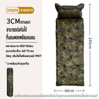 ราคา Hot sale แผ่นรองนอน เบาะรองนอน เบาะเป่าลมอัตโนมัติ พองลมอัติโนมัติ สำหรับ 2 คน เบาะเป่าลม แบบพกพา สำหรับตั้งแคมป์ (21527120678)