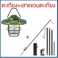 ราคา อุปกรณ์กลางแจ้ง โคมไฟแคมป์ปิ้ง ไฟแคมป์ปิ้งเรโทรหรี่แสงได้ โคมไฟ LED โคมไฟType C ชาร์จได้ IPX4 กันน้ำ ตะเกียงแคมปิ้ง ไฟสนามแคมปิ้ง ไฟตั้งแคม (21132871076)