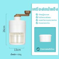 ราคา เครื่องทำน้ำแข็งไสแบบใช้มือในครัวเรือน เครื่องใสน้ำแข็ง เครื่องทำน้ำแข็งลูกเห็บขนาดเล็ก แผงลอย น้ำแข็งทุบแบบมือสั่น เครื่องทำน้ำแข็งปั่น เครื่องบดน้ำแข็ง (19737441823)