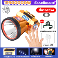ราคา รุ่นการกำหนดค่าสูงสุด T1000ไฟฉายคาดหัว ไฟฉายคาดหัว led ไฟฉายแรงสูงไฟฉายได้ ส่องแสงระยะ5KM ไฟฉายคาดหัวแรง ไฟส่องกบ ไฟคาดหัวแบตอึด ไฟฉายแรงสูง แท้ ไฟ ฉาย คาด หัว ไฟฉาย led ชาร์จได้ ไฟฉายคาดหัวแรงสูง ไฟ 