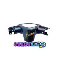 ราคา หน้ากากหลัง เคฟล่า มีโอ Mio รุ่นเก่า (13578656868)