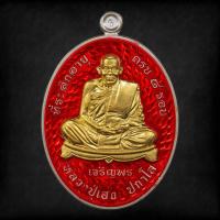 ราคา ลุ้นเนื้อซีลเดิม รุ่น เจริญพร ล่าง หลวงปู่เฮง ปภาโส เหรียญย้อนยุคหลวงปู่ทิม วาระ ๘ รอบ แท้สากลนิยม (20561238065)