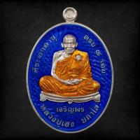 ราคา ลุ้นเนื้อซีลเดิม รุ่น เจริญพร ล่าง หลวงปู่เฮง ปภาโส เหรียญย้อนยุคหลวงปู่ทิม วาระ ๘ รอบ แท้สากลนิยม (20561233149)