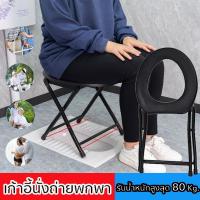 ราคา ส้วมคนแก่ ส้วมเคลื่อนที่ เก้าอี้นั่งถ่าย สุขาเคลื่อนที่ ส้วมผู้ป่วย พับได้ เก้าอี้ขับถ่าย เก้าอี้ห้องน้ำ กระโถนฉี่คนแก่ ชักโครกพกพา ชักโครกพกพ โถส้วมแบบนั่ง ผู้สูงอายุ รับน้ำหนักได้ 180KG สแตนเลส กระโ