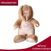 ราคา ตุ๊กตาทารก ตุ๊กตา Doll สูง 42 ซม มีเสียงเพลง นิทานกล่อมนอน ได้ตามรูปภาพแน่นอน 100 (12674204488)
