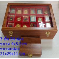 ราคา กล่องใส่พระ 3ชั้น 54ช่องและ กล่องใส่พระ 2ชั้น 36ช่อง กล่องใส่ของ (21409344474)