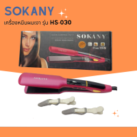 ราคา SOKANY เครื่องหนีบเงา หนีบตรง NO 966 ปรับความร้อนได้ 4ระดับ เหมาะกับทุกเส้นผม (21516840673)