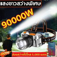 ราคา ส่องแสงไ ไกล10000m ไฟคาดหัว ไฟฉายคาดศรีษะ กันน้ำและทนทาน ไฟคาดหัวแบตอึด ไฟฉายคาดศีรษะ LED ไฟฉายคาดหัว ไฟฉายคาดหัวแท้ ไฟส่องกบคาดหัว ไฟส่องกบ ไฟฉายคาดหัวทนๆ ไฟฉายชาร์จไฟ ไฟคาดหัวแรงสูง หน้าไฟคาดหัว หม 