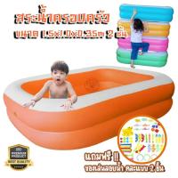 ราคา LookmeeShop สระน้ำเป่ามล สระน้ำขนาดใหญ่ สระน้ำเด็ก สระน้ำผู้ใหญ่ สระน้ำเป่าลมสี่เหลี่ยมครอบครัว 200x150x50cm แบรนด์พรีเมี่ยม คุณภาพงานแท้ดีจริง Free ของเล่นในน้ำx2 (21382007963)