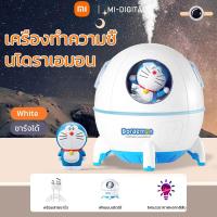 ราคา Xiaomi เครื่องทำความชื้น โดราเอมอน Home หมอกสูงชาร์จ USB ห้องนอนเดสก์ท็อปแบบพกพา Ultrasonic Humidifier โคมไฟสีสันสดใส เครื่องฟอกอากาศ (21595509811)