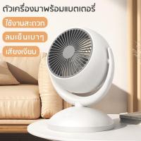ราคา TSUKIKO พัดลมตั้งโต๊ะพกพา 8 นิ้ว รุ่น K19