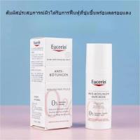 ราคา Eucerin Hypersensitive Ultra SENSITIVE SOOTHING CARE ผิวแห้ง Noraml to combination skinผิวธรรมดาถึงผิวผสม ANTI ROSE 50ml (21262096921)