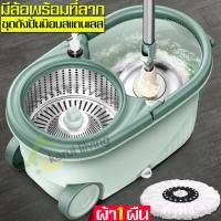 ราคา ชุดถังปั่นSpin Mop ไม้ถูพื้น ไม้ม๊อบ ม๊อบถูพื้น ชุดถังปั่นสแตนเลสถังปั่น มีล้อ ไม้ม็อบ ผ้าม็อบไมโครไฟเบอร์ พร้อมขวดใส่น้ำยา set ไม้ม๊อบ (4335776448)