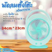 ราคา พัดลมตั้งโต๊ะ kamisafe รุ่น KM F0336 TSMพัดลมชาร์จไฟ ขนาด 6 นิ้ว มีโคมไฟ ปรับแรงลมได้ (21578078328)