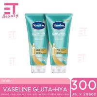 ราคา etbeauty 2หลอด Vaseline วาสลีน เฮลธี้ ไบรท์ กลูต้า ไฮยา เซรั่ม เบิสท์ โลชั่น สมูทติ้ง เพอร์เฟคเตอร์ 300 มล x2 (21326479641)
