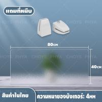 ราคา 40 60 80 100cm กั้นโต๊ะทำงาน พาร์ทิชั่น กั้นโต๊ะทำงาน ฉากกั้นโต๊ะ ฉากอะคริลิค การติดตั้งขัดไม่สะท้อนแสง ปิดบังได้อย่างประสิทธิภาพ ติดตั้งโดยไม่ต้องเจาะรู แถมที่หนีบ (21681945691)