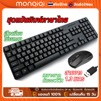 ราคา MonQiQi USBคีย์บอร์ดและเมาส์ ชุดคีย์บอร์ด เมาส์ คีย์บอร์ดคอมพิวเตอร์ แป้นพิมพ์ออฟฟิศ คีย์บอร์ดสำนักงาน คีย์บอร์ดทีวี คีย์บอร์ด usb คีย์บอร์ด มีไฟ LED แป้นพิมพ์ ชุดคีย์บอร์ด USB Combo Keyboard Mouse (2