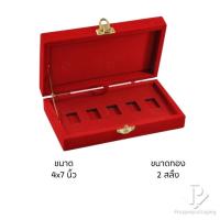 ราคา กล่องใส่ทองแท่ง สามารถใส่ทองแท่ง Ausiris ได้พอดี จัดเก็บสะสมเพิ่มมูลค่า ใช่ในงานพิธี สินสอด มอบเป็นของขวัญพิเศษ (21411729406)