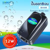 ราคา ปั้มลมรุ่นใหม่ประหยัดไฟมาก SOBO SB 708 718 738 748 848 ปั๊มออกซิเจน เสียงเงียบ ปั๊มลม อ๊อกซิเจน ปั๊มลมตู้ปลา (16275039457)