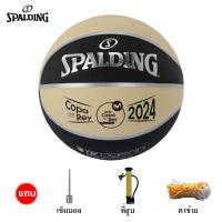 ราคา ของแท้ 100 Spalding ลูกบาส Basketball ลูกบาสเกตบอลเบอร์ 7 ทำจากหนัง บาสเกตบอล (21368658975)
