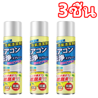 ราคา MG 1ขวดย่อมดีกว่า3ขวด โฟมล้างแอร์ สเปรย์ล้างแอร์ 500มล ล้างแอร์ ล้างแอร์บ้าน โฟมล้างแอร์รถ น้ำยาล้างแอร์รถยนต์ น้ำยาล้างแอร์บ้าน น้ำยาล้างแอร์ สเปยปรับอากาศ สเปรย์ล้างแอร์รถยนต์ โฟมล้างแอร์รถยนต์ นำ้ย