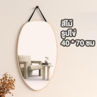 ราคา SUNNY กระจก กระจกแขวน กระจกส่อง กระจกแขวนผนังมินิมอล สวย ห้องนอน กระจกติดผนัง กระจกแต่งตัว กระจกตกแต่งห้องอเนกประสงค์ (21517133191)