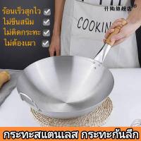 ราคา กระทะสแตนเลส ก้นลึก กะทะสแตนเลส ด้ามไม่ กระทะก้นลึก กระทะทอด กระทะผัด กระทะสแตนเลสก้นลึก กระทะไม่ติดก้น กระทะสแตนเลสแท้ กระทะผัดทำกับข้าว กระทะทรงลึก กระทะ กะทะ กะทะสแตนเลสก้นลึก (16267077583)