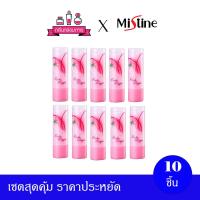 ราคา Mistine Pink Magic Lip Plus Strawberry มิสทีน พิงค์ เมจิค ลิป พลัส สตรอเบอร์รี่ 3 7 กรัม แท่งอ้วน 10 แท่ง (12979503109)